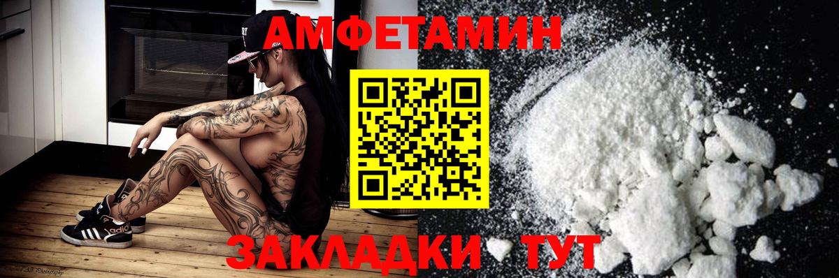 АМФ Premium  Вход с VPN  Котовск 