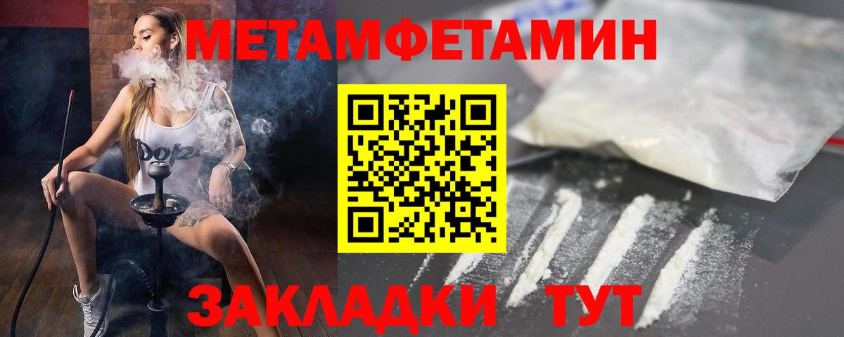 Амфетамин Premium Котовск