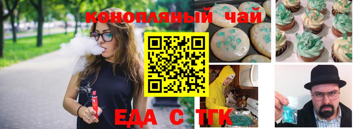 Котовск  Canna-Cookies марихуана  Вход с VPN 