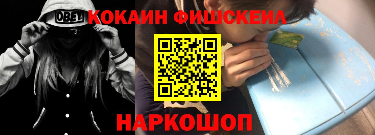 Cocaine 98% Котовск