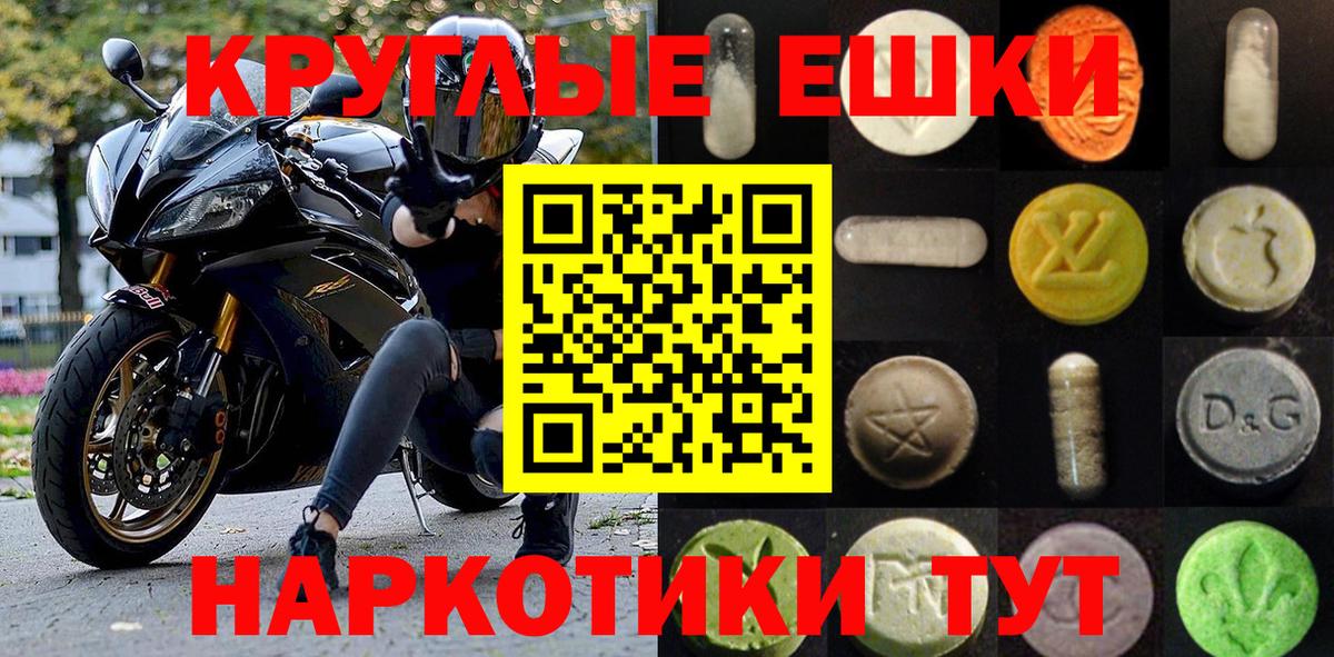 ЭКСТАЗИ 250 мг Котовск