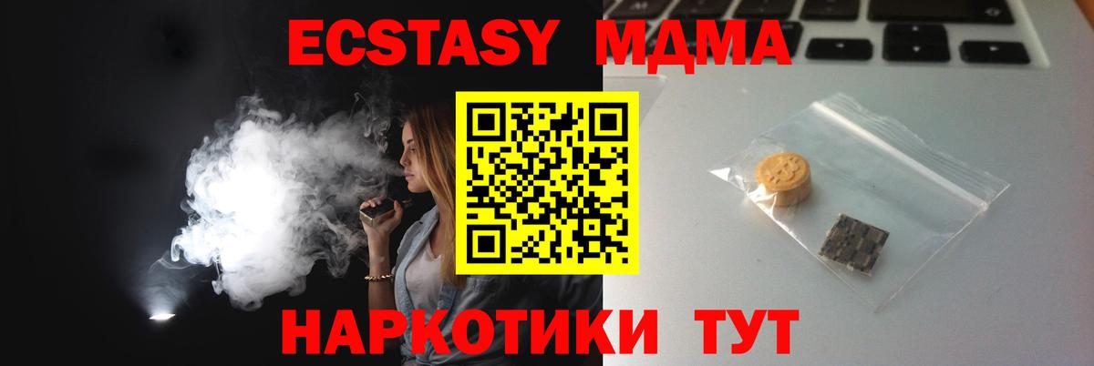 Ecstasy 99%  Вход с VPN  Котовск  Ecstasy  Экстази Philipp Plein 