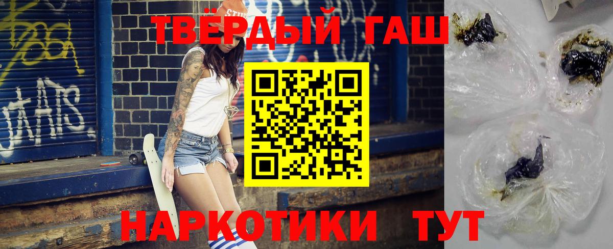Гашиш хэш Котовск