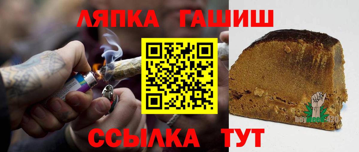 Котовск  ГАШ ice o lator  купить наркотик  Вход с VPN  Гашиш Premium 
