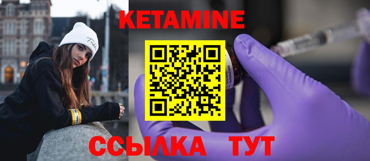 Кетамин ketamine Котовск