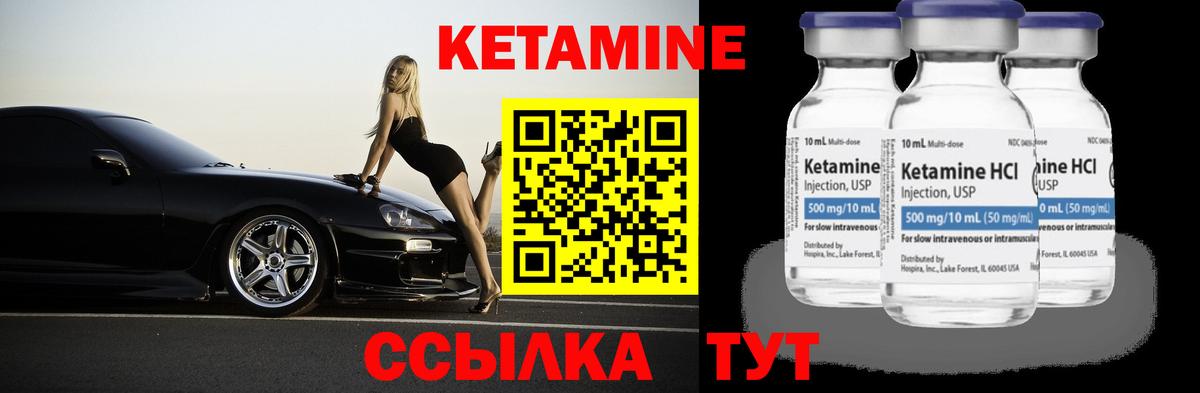 Котовск  Кетамин VHQ  Вход с VPN  КЕТАМИН VHQ 