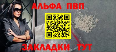 Альфа ПВП Будённовск