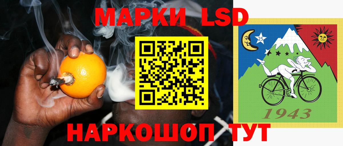 LSD-25 экстази ecstasy Котовск
