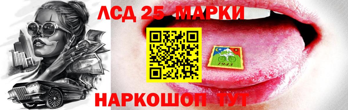 Котовск  Лсд 25 экстази кислота  Лсд 25 экстази ecstasy  Вход с VPN 