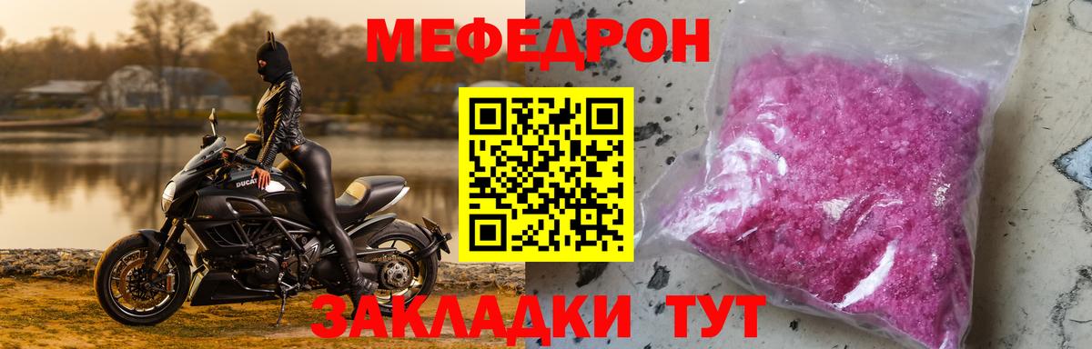 Меф кристаллы Котовск