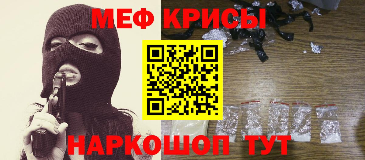 Мефедрон  МЯУ-МЯУ мяу мяу  Котовск  Вход с VPN  МЕФ кристаллы 