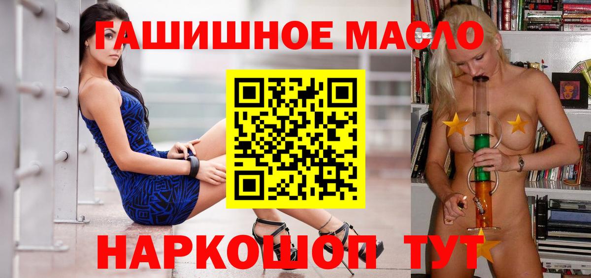 Котовск  Дистиллят ТГК гашишное масло  Вход с VPN 